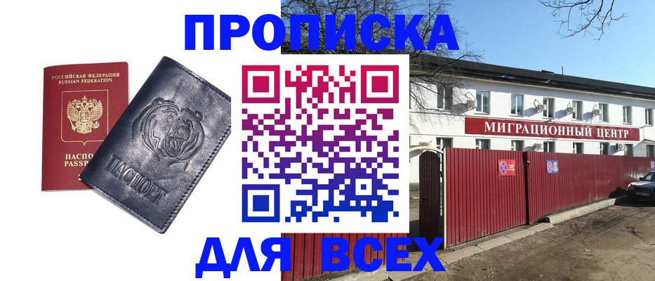 временная регистрация законно в Краснотурьинске