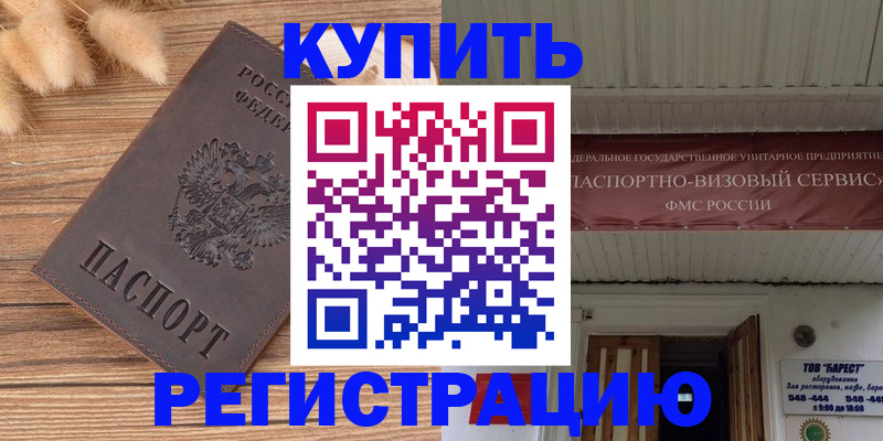 прописка иностранных граждан в Краснотурьинске
