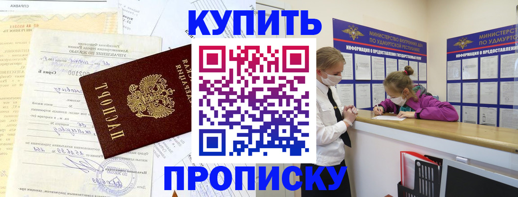 временная регистрация купить в Краснотурьинске